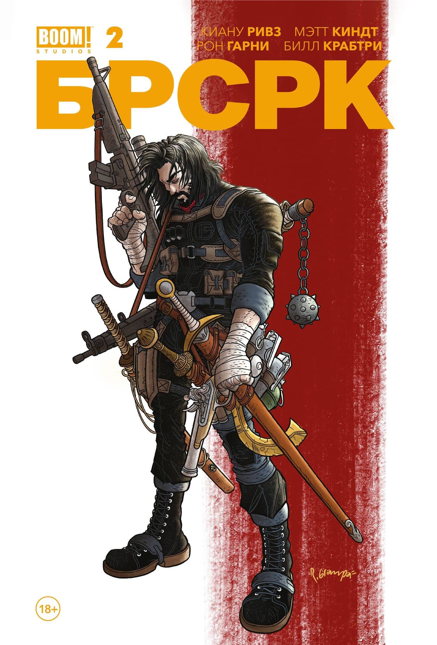 «БРСРК» Киану Ривза #2 — Мэтт Киндт