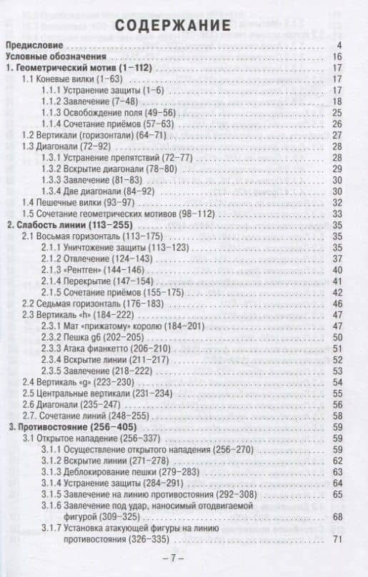 Комбинационные мотивы — Максим Владимирович Блох (2)