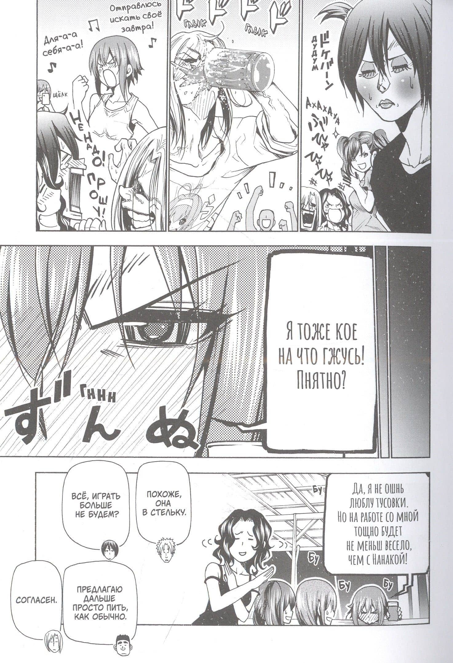 Необъятный океан. Том 6 (Grand Blue). Манга — Иноуэ Кэндзи (3)