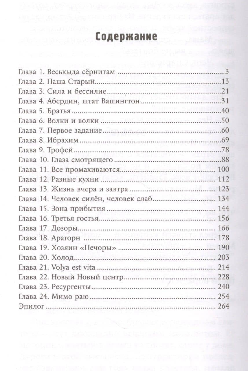 Агами — Алексей Федяров (2)
