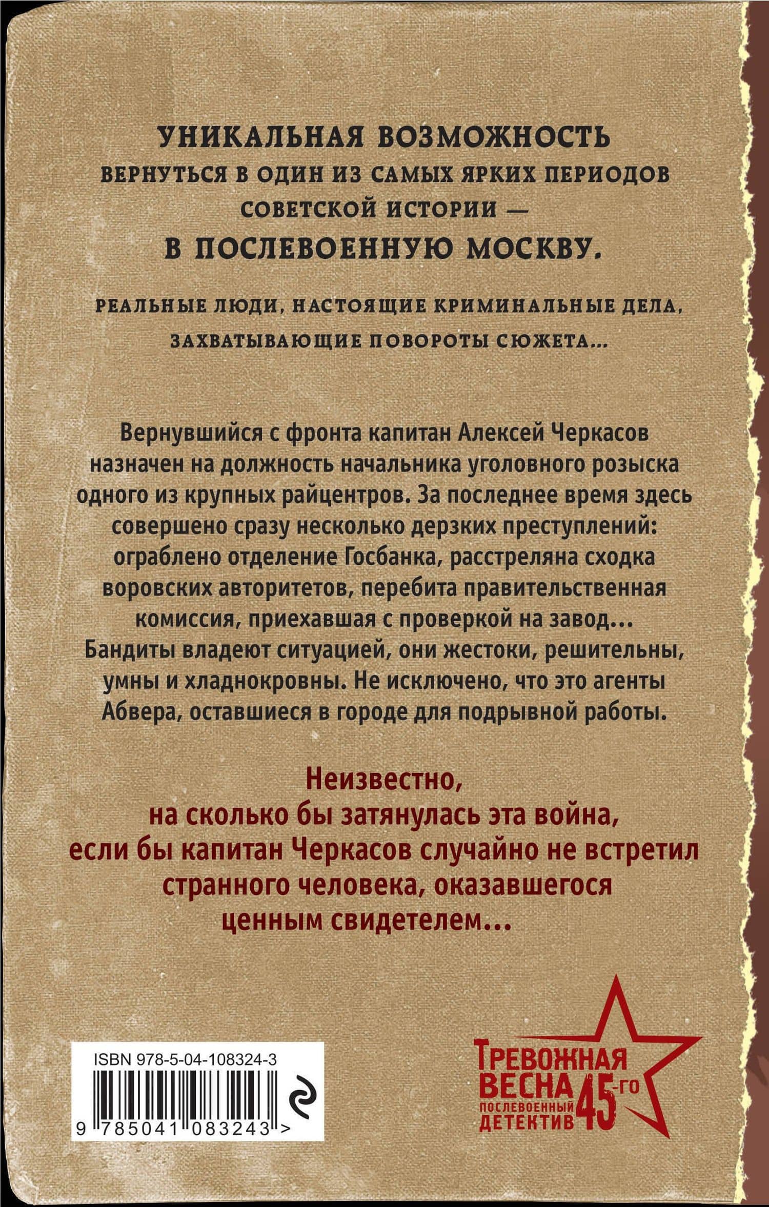 Сыщики 45-го — Валерий Георгиевич Шарапов (2)