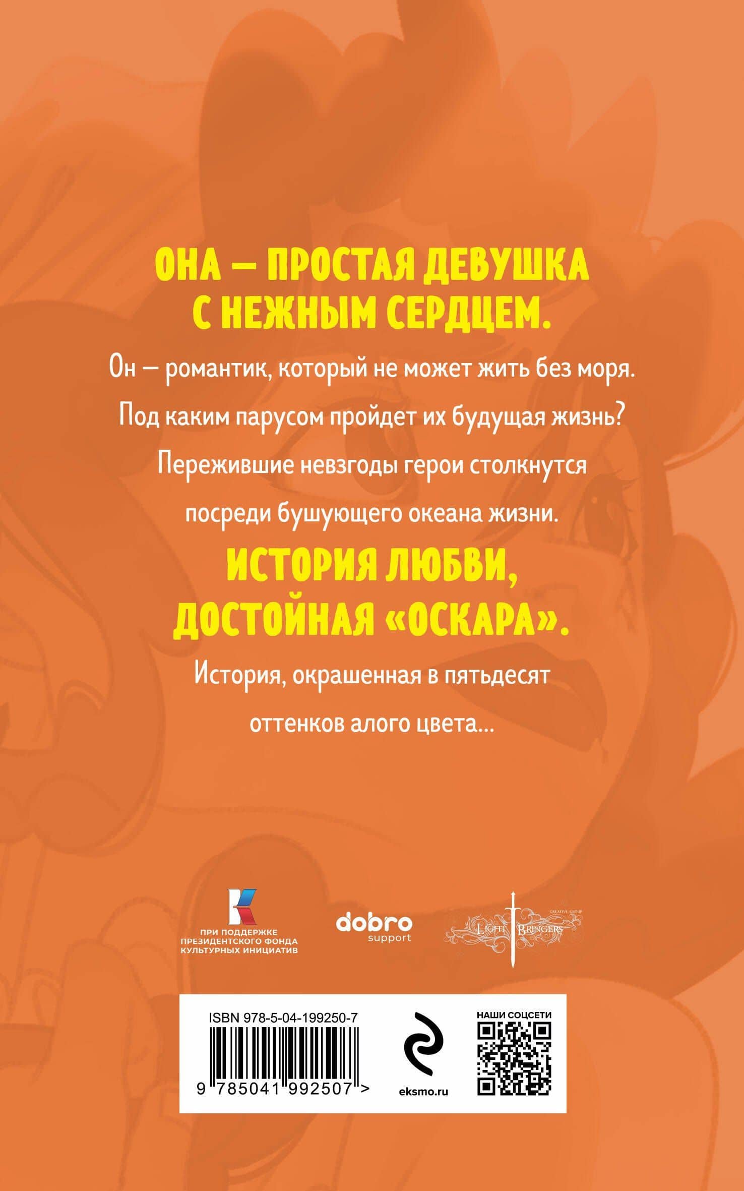 Алые паруса — Александр Грин (2)