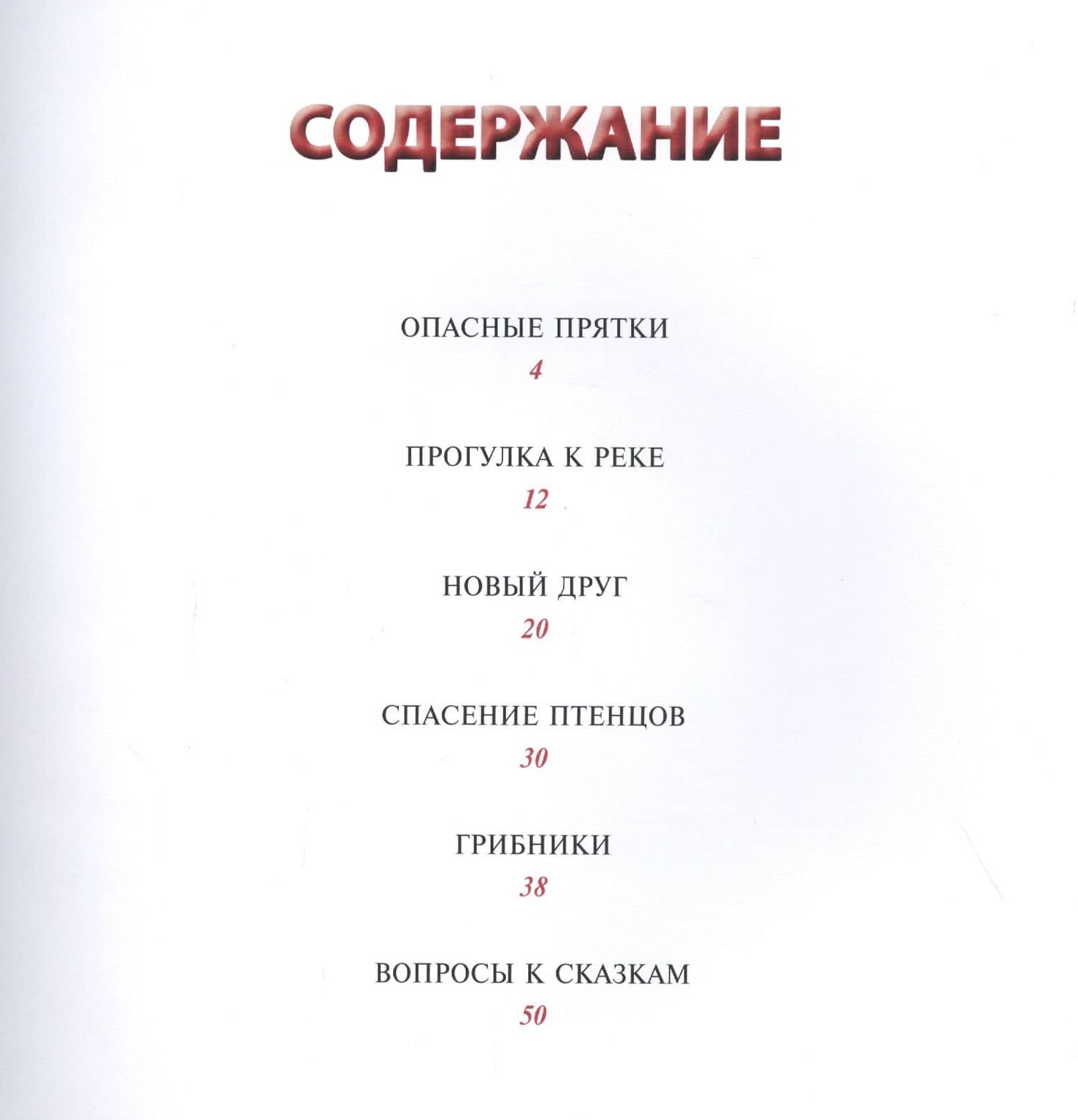 Приключения Слоненка с большими ушами, которые закрывали глаза — Юлия Ю. Ковриженко (2)