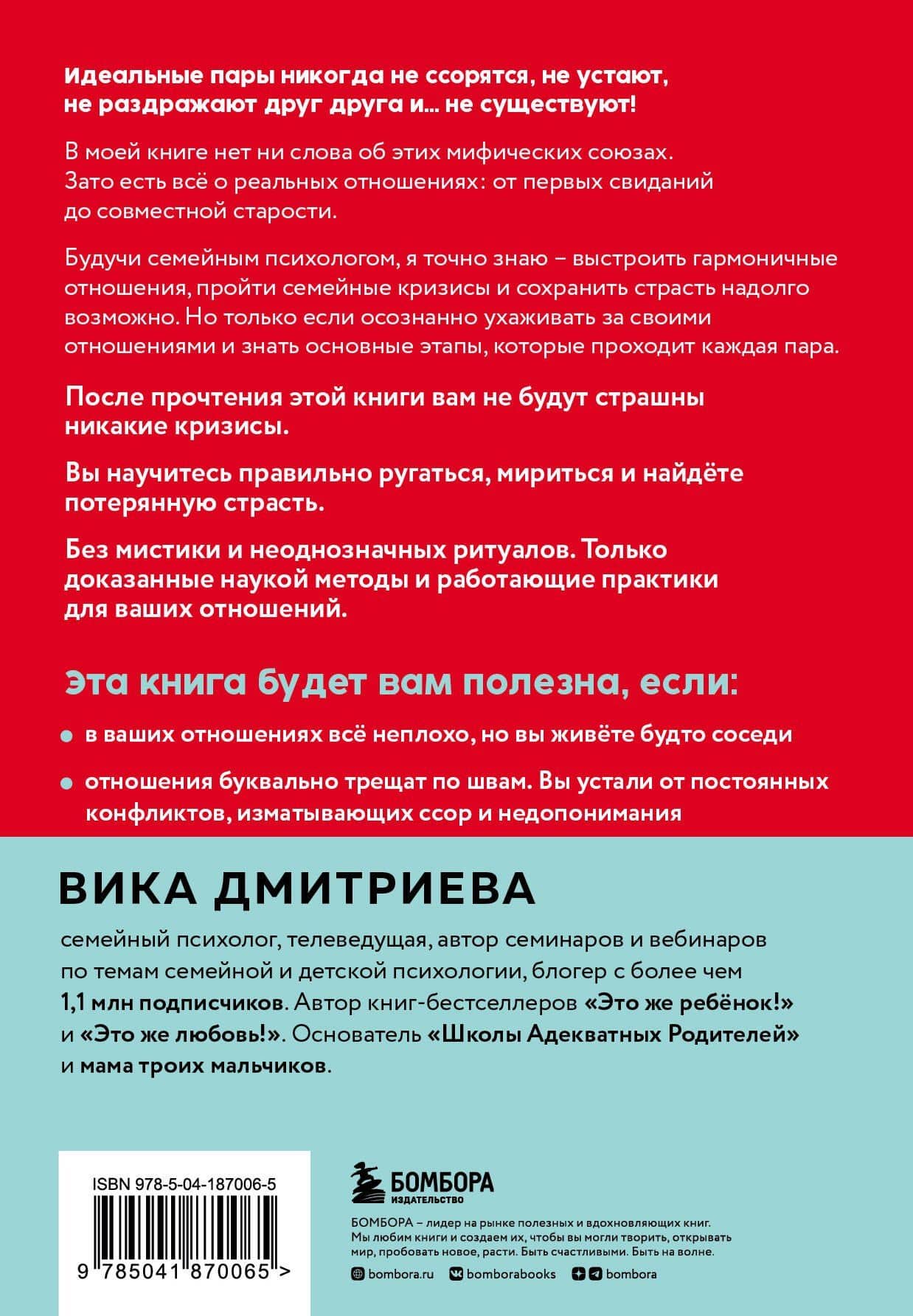 Комплект из 3-х книг Вики Дмитриевой: Это же ребёнок! +Это же подросток! + Это же любовь! (ЧГ) — Вика Дмитриевна Дмитриева (2)