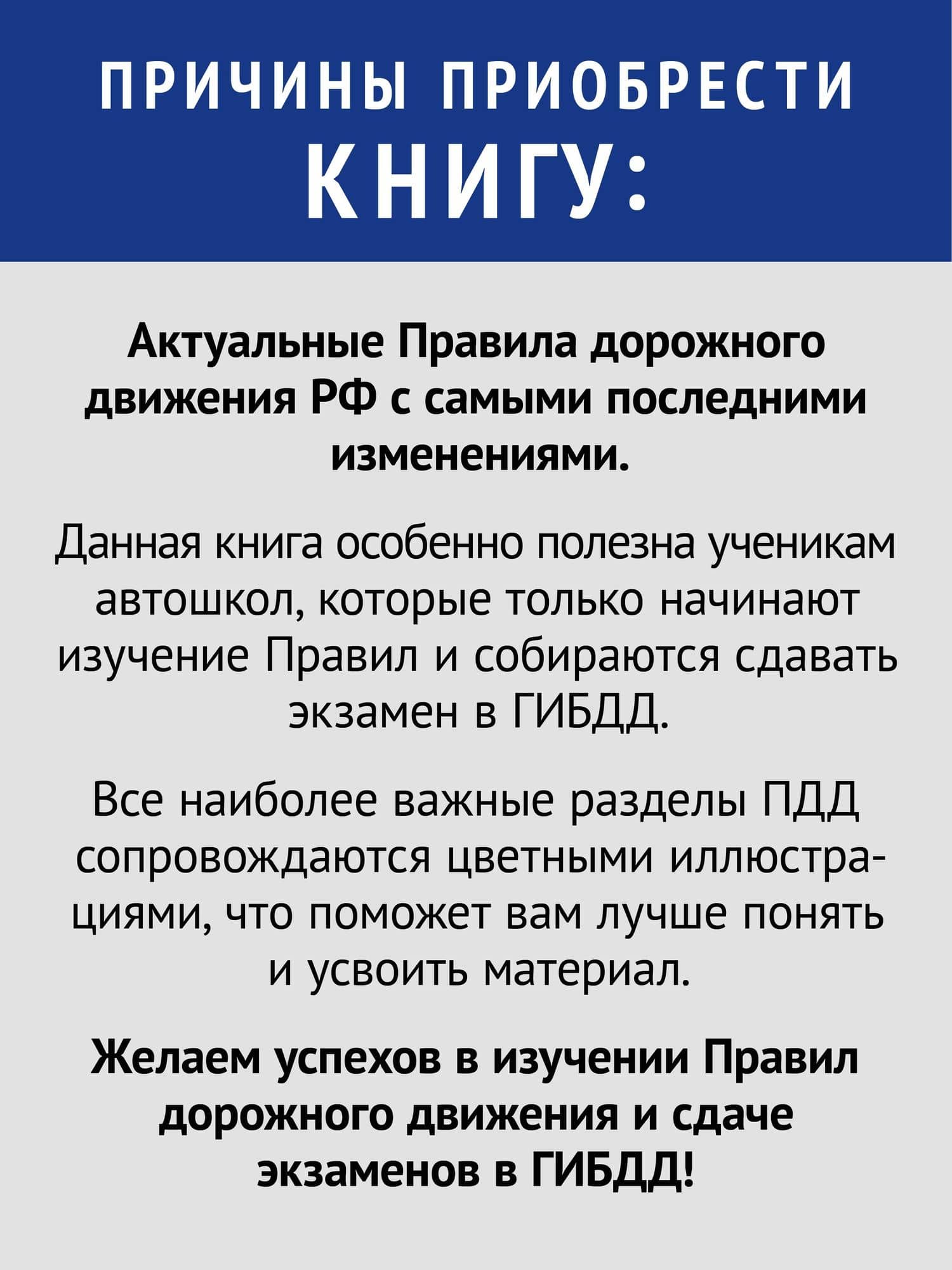 Правила дорожного движения 2025 с примерами и комментариями. С новейшими изменениями (3)