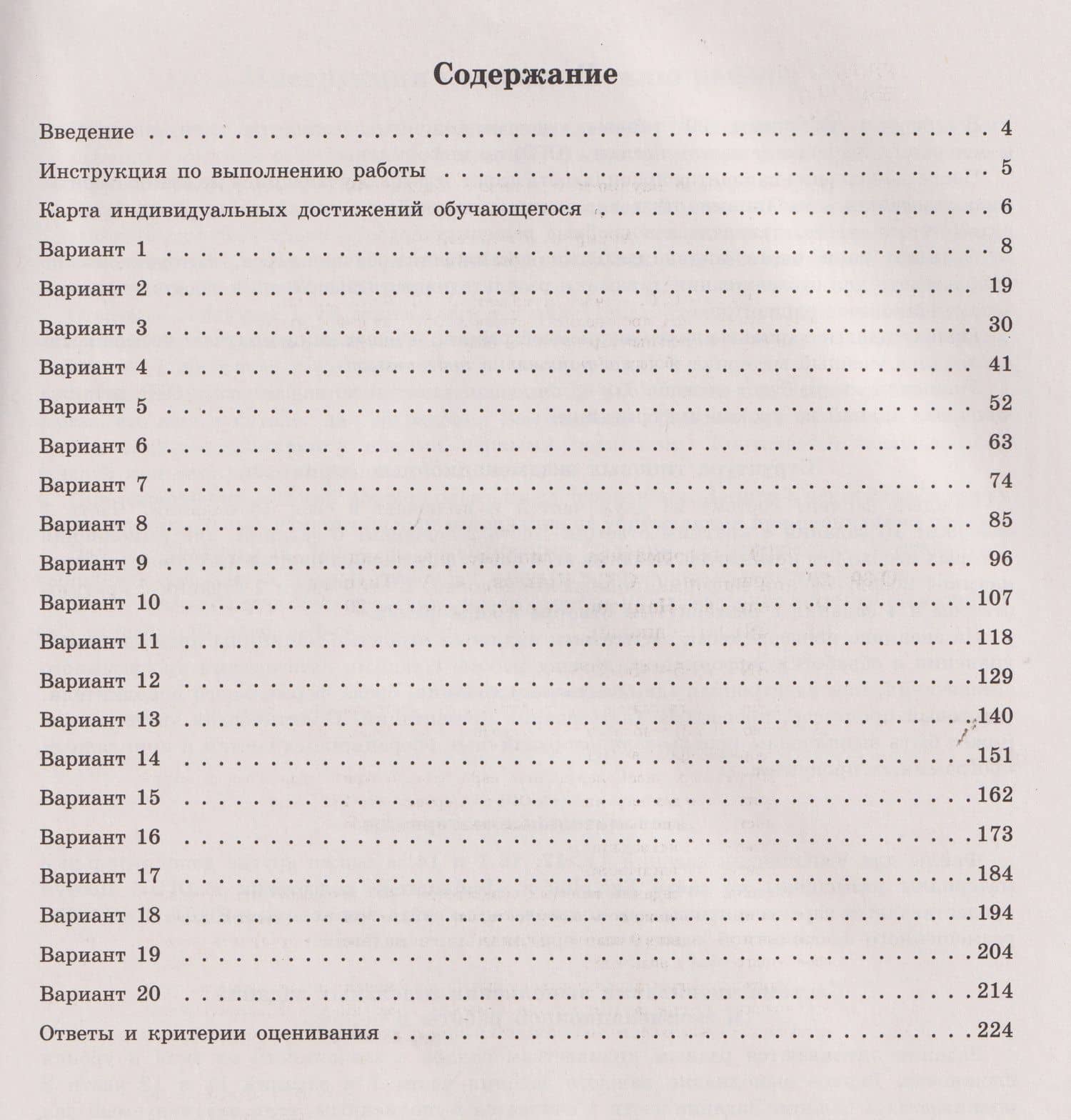 ОГЭ-2027. Информатика: типовые экзаменационные варианты: 20 вариантов — Сергей Сергеевич Крылов (2)