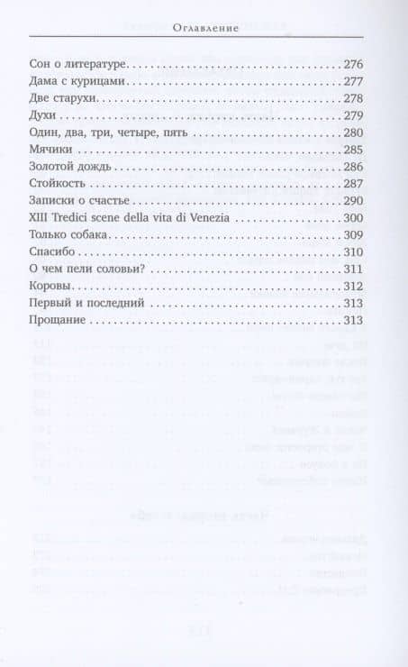 Но случается чудо — Екатерина Златорунская (3)