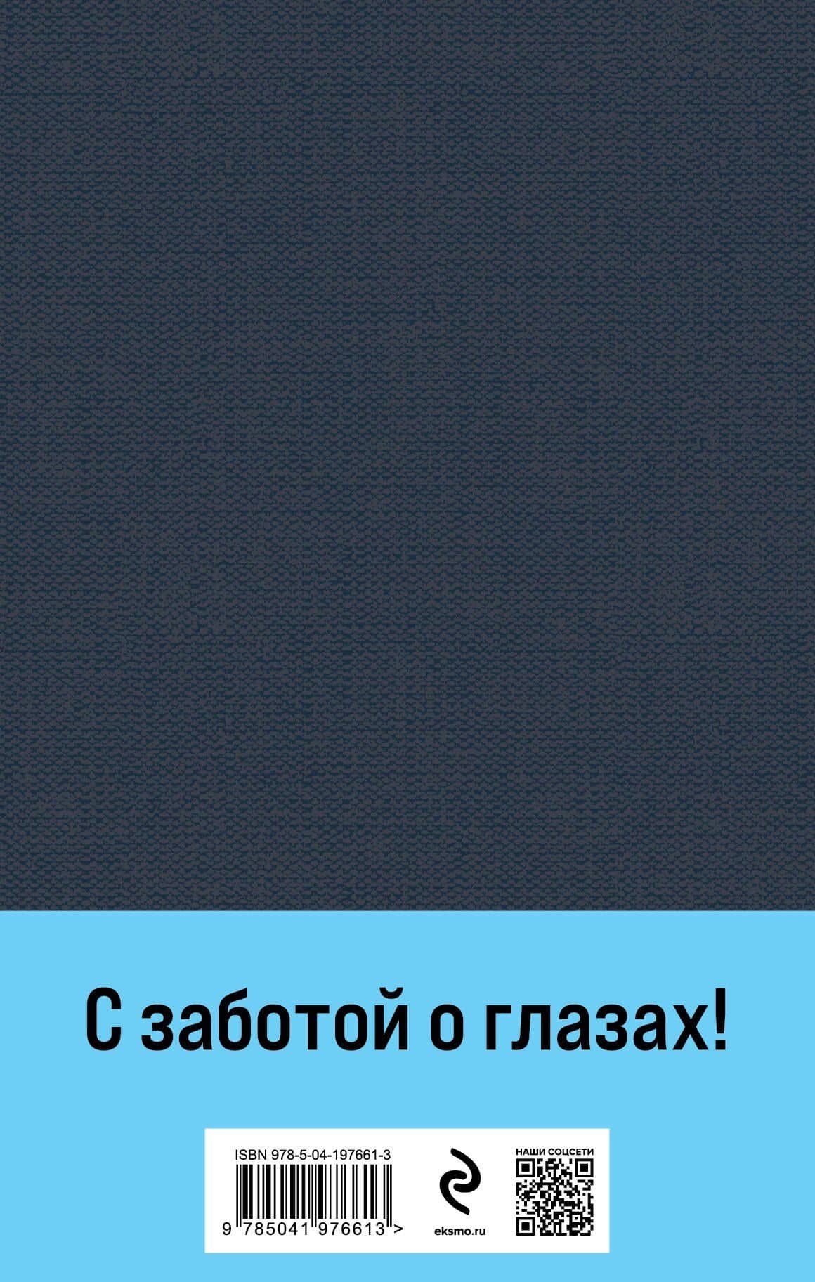 Анна Каренина. Том 2 — Лев Николаевич Толстой (2)