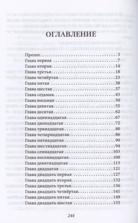 Невеста инквизитора, или Ведьма на отборе - к беде! — Кристина Корр (2)