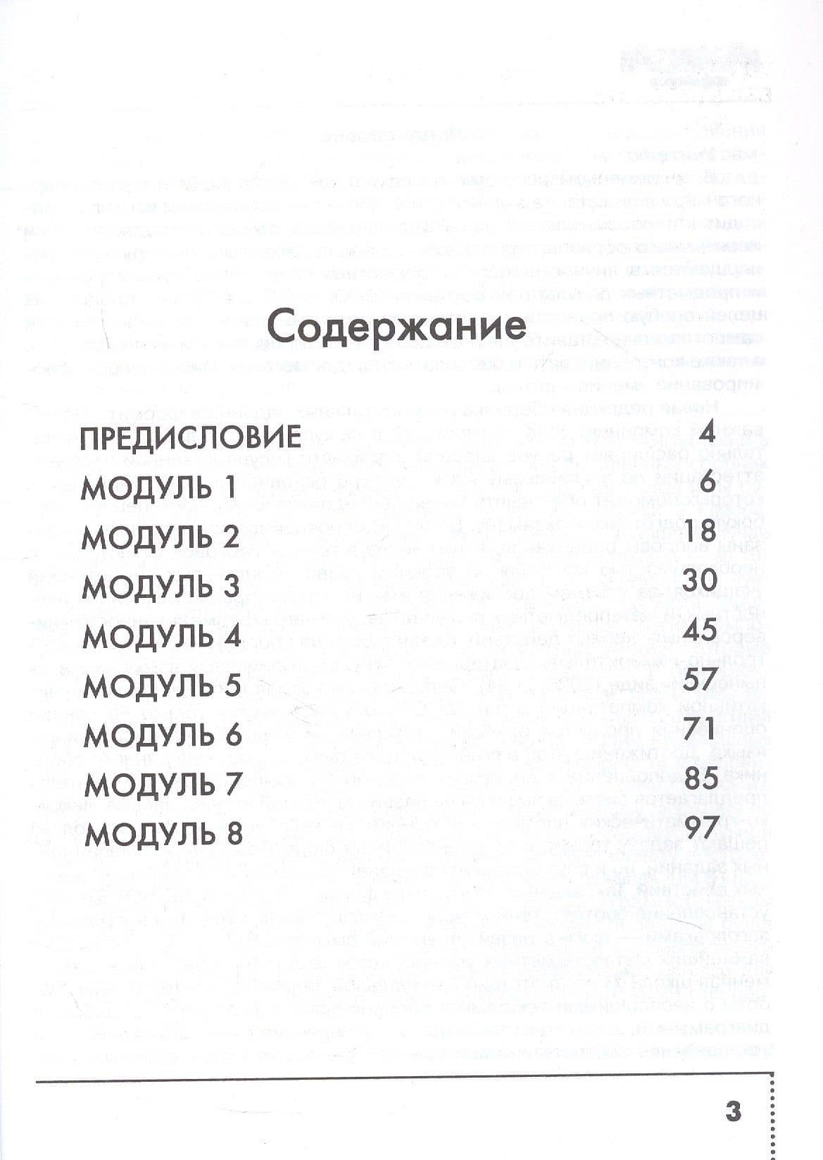 Английский язык. 8 класс. Тренировочные упражнения в формате ОГЭ (ГИА). Учебное пособие. ФГОС 2021 — Юлия Евгеньевна Ваулина (2)