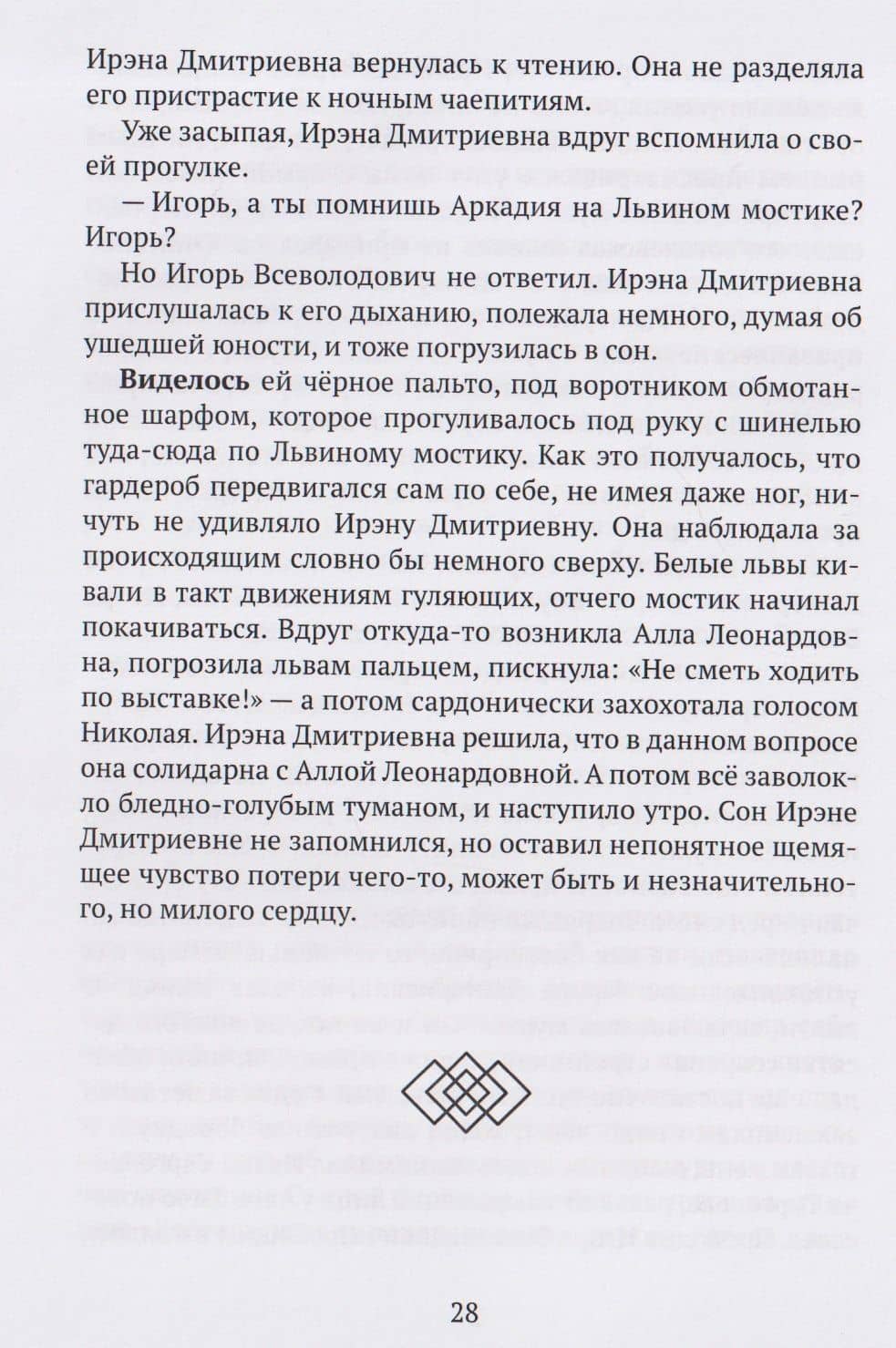 Это вам не фигли-мигли — Марина Борисовна Стекольникова (3)