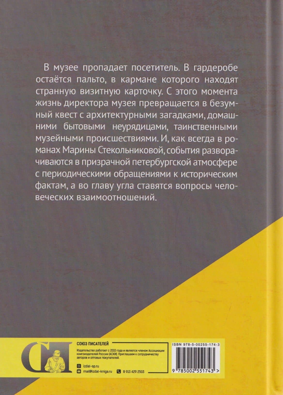 Это вам не фигли-мигли — Марина Борисовна Стекольникова (2)