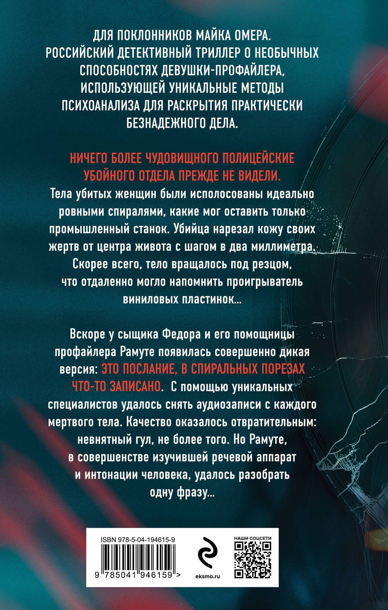 Виниловый ад — Александр Анатольевич Степанов (2)