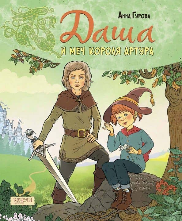 Обложка книги