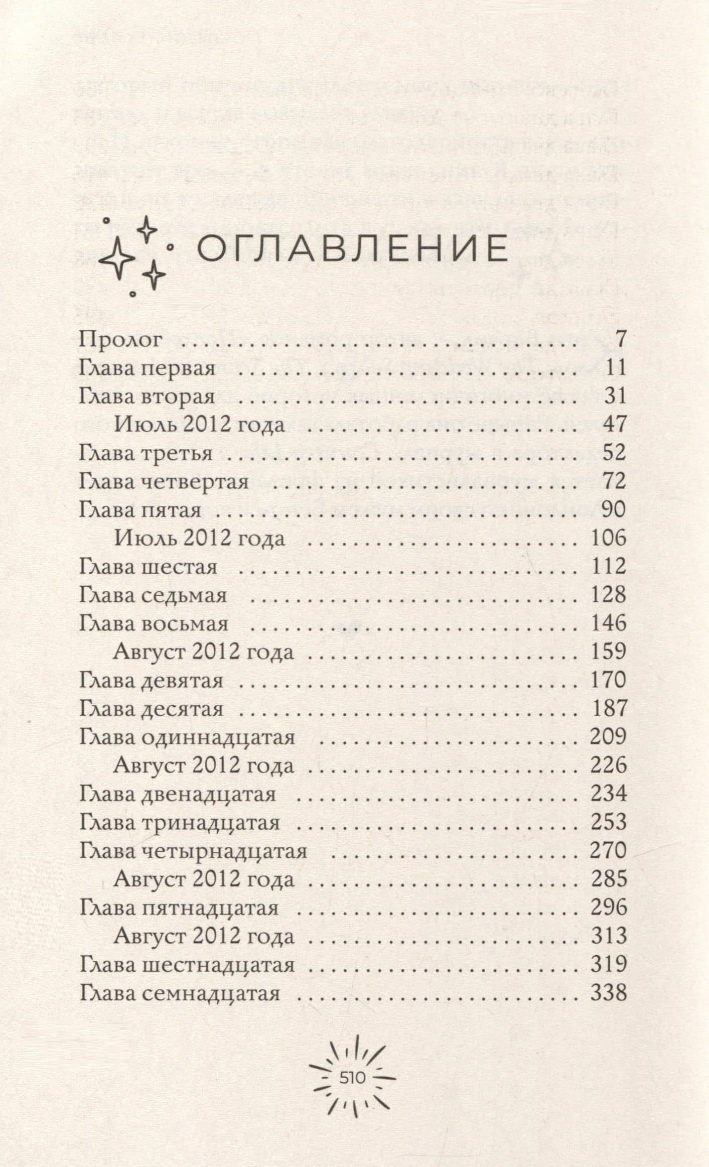 Последнее слово — Кэти Берчэл (3)