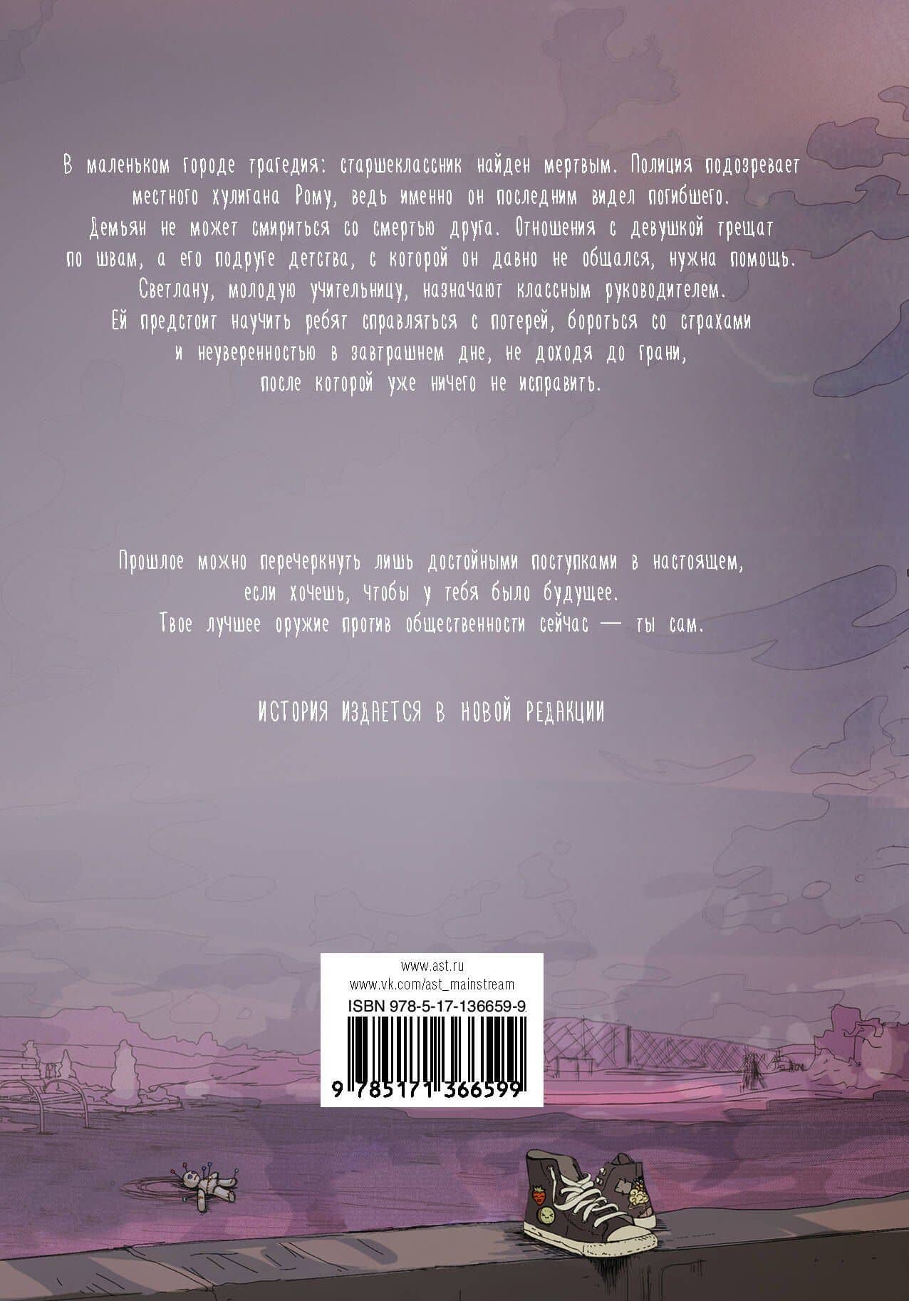 Раздолбай — Юлия Лим (2)