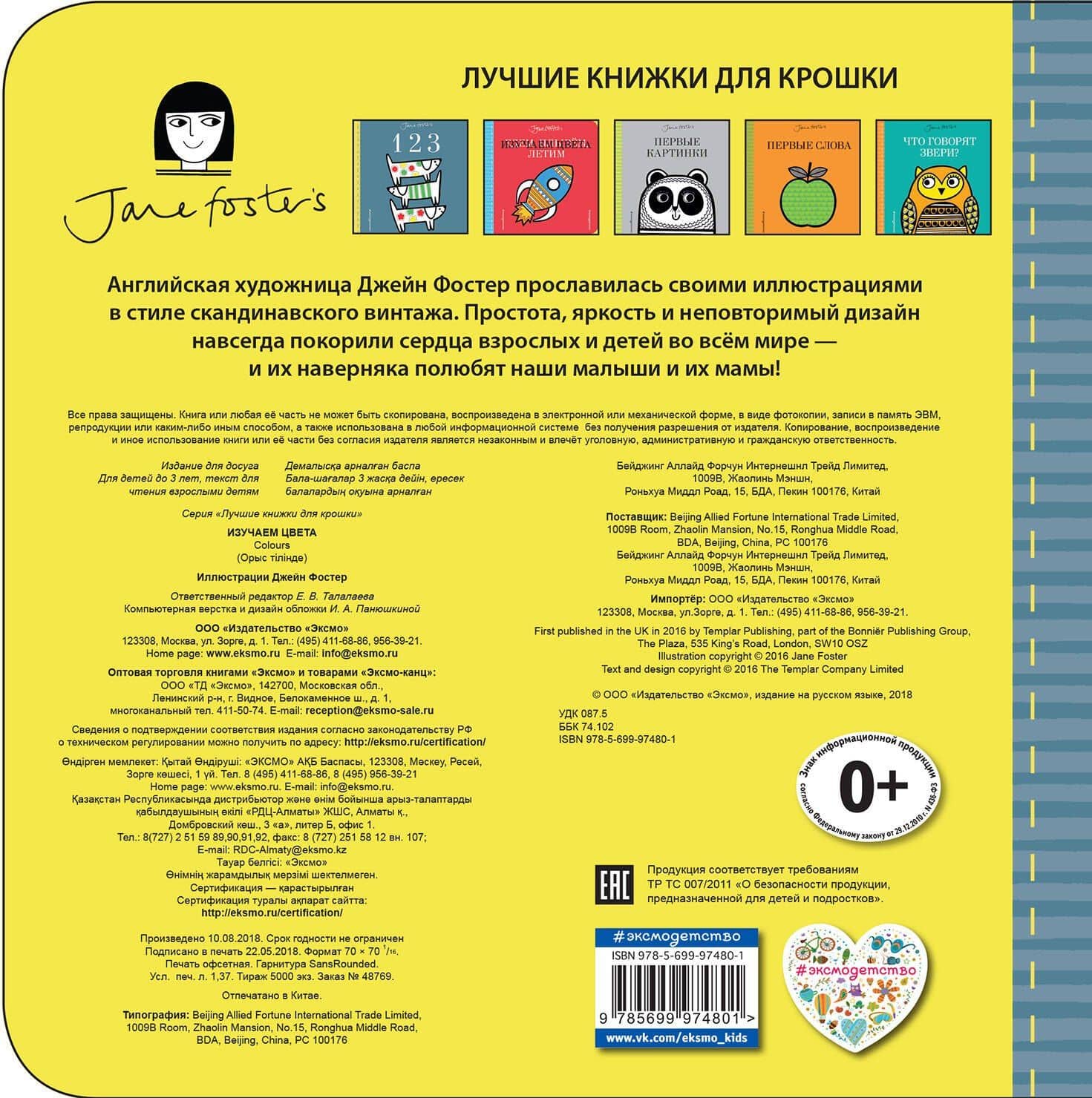 Изучаем цвета (2)