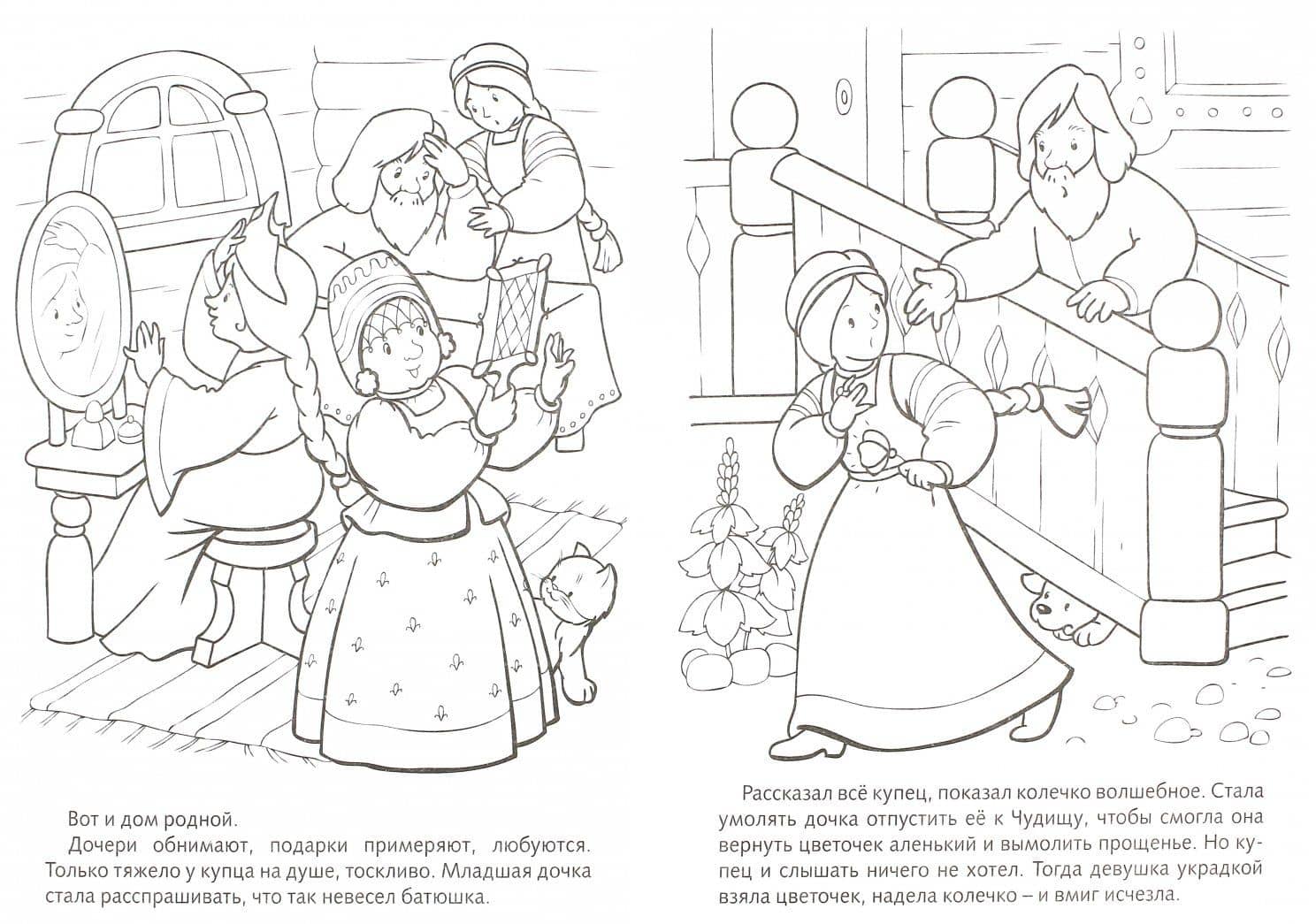 Цветочек аленький (2)