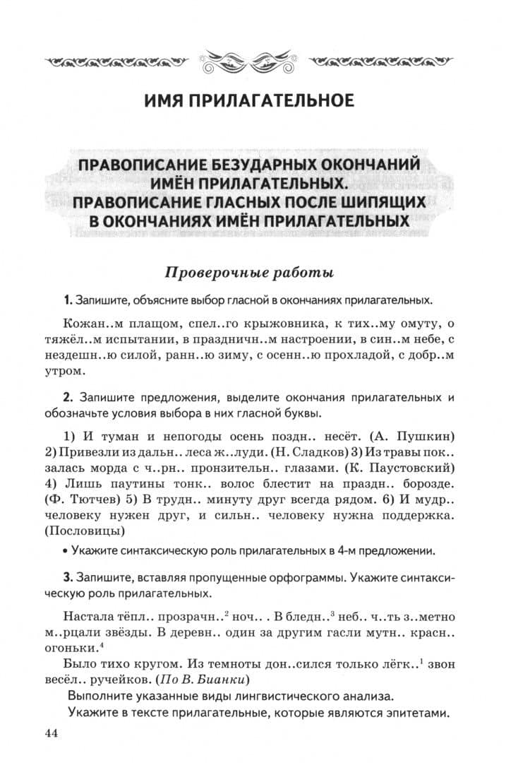 Русский язык. 5 класс. Контрольные и проверочные работы к учебнику Т. А. Ладыженской и др. Часть 2 — Лилия Алексеевна Аксенова (2)