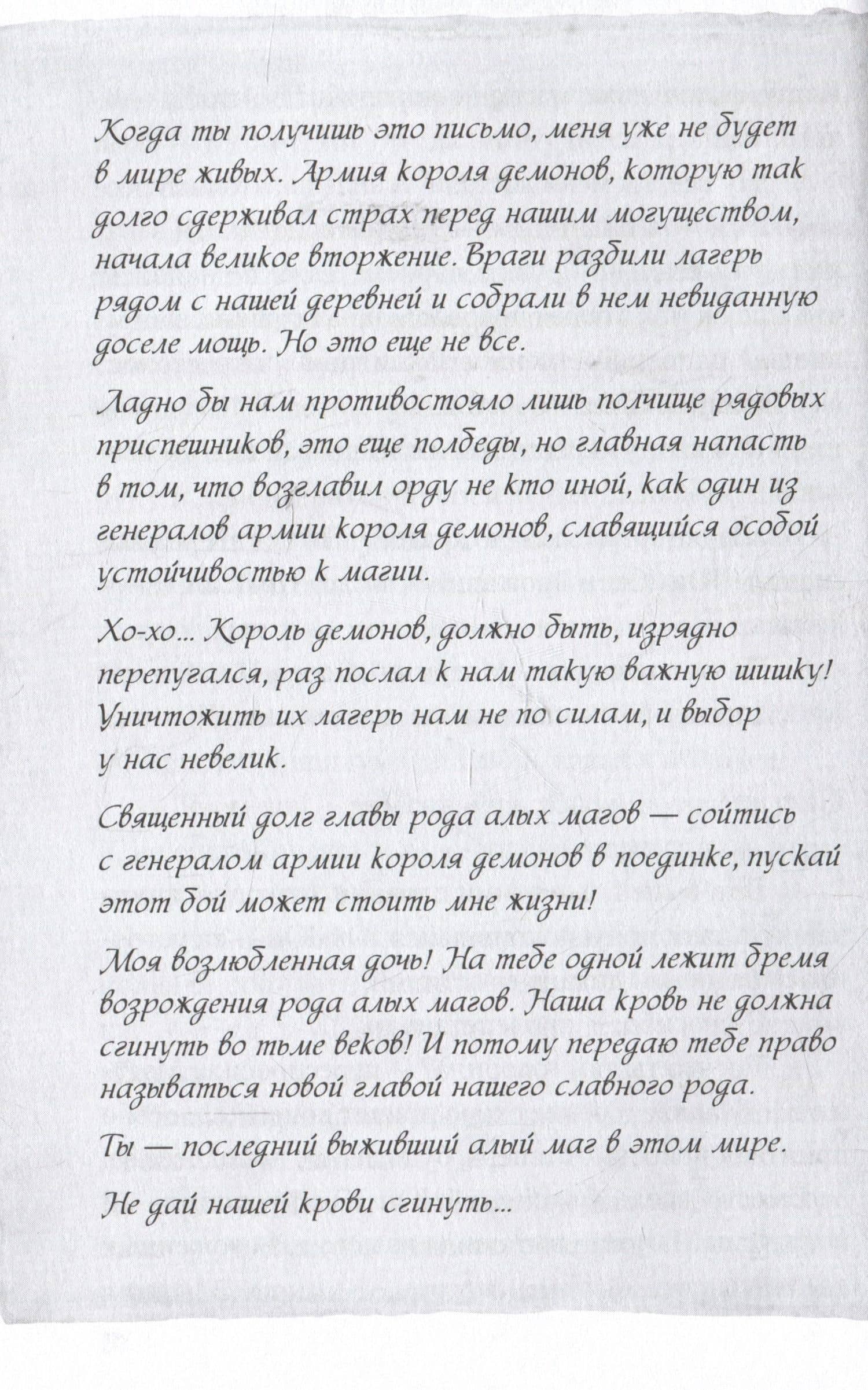 Да благословят боги этот прекрасный мир! Книга 5 (Этот замечательный мир! / Богиня благословляет этот прекрасный мир!). Ранобэ — Куронэ Мисима (3)