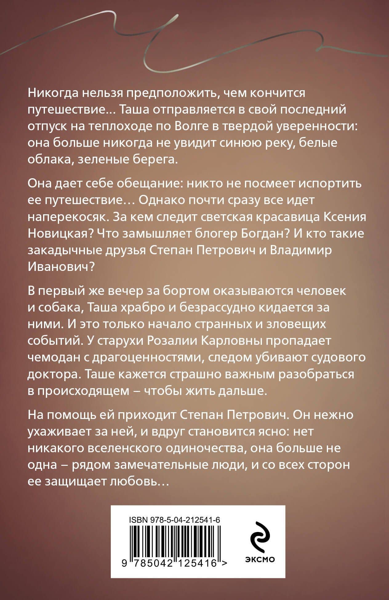 Ждите неожиданного — Татьяна Витальевна Устинова (2)
