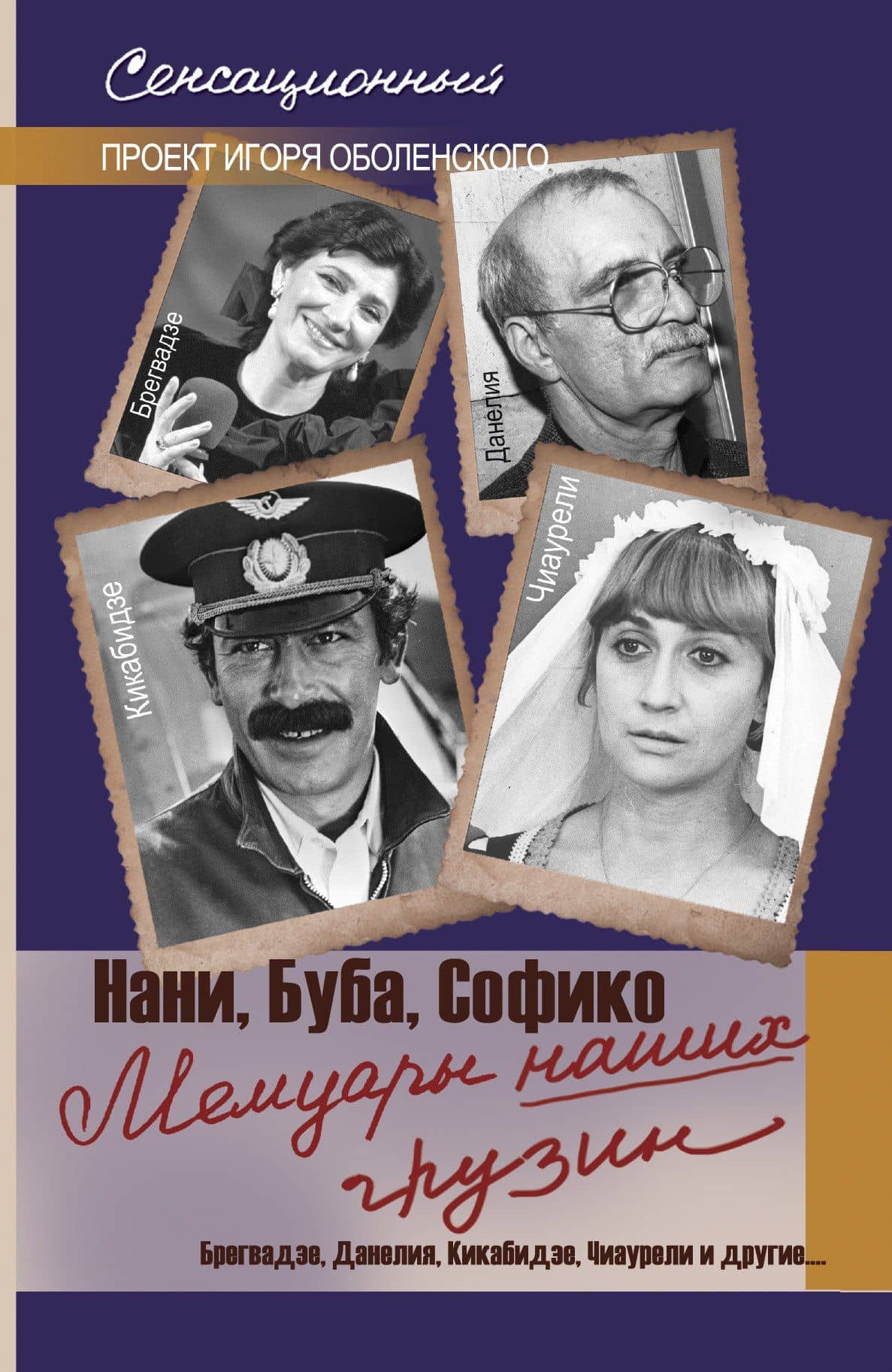 Обложка книги