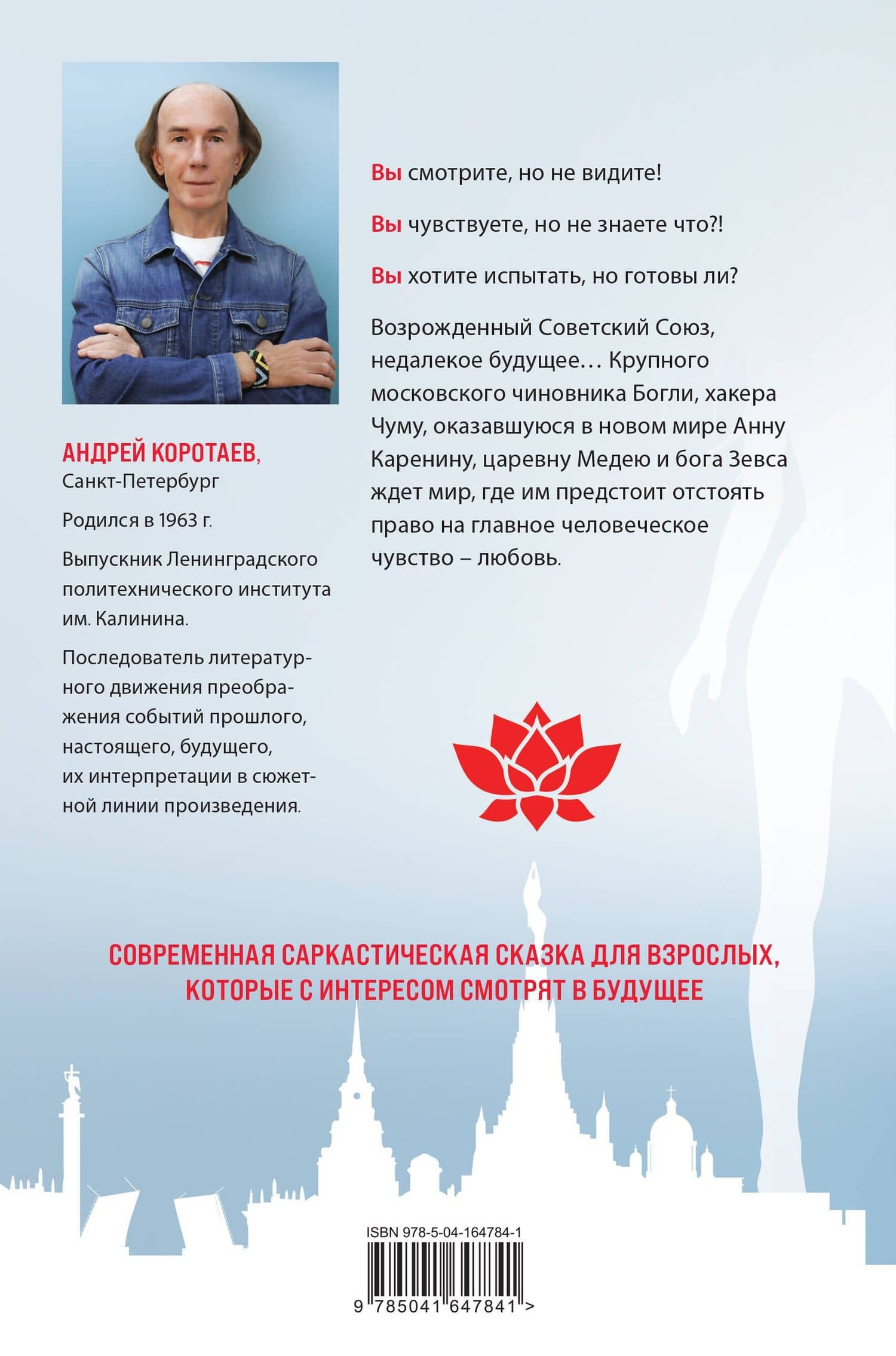 Звонок из Мемфиса — Андрей Михайлович Коротаев (2)