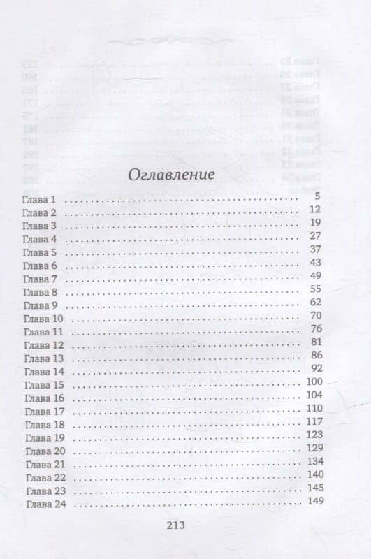 Дареному дракону в зубы не смотрят — Рина Ских (2)