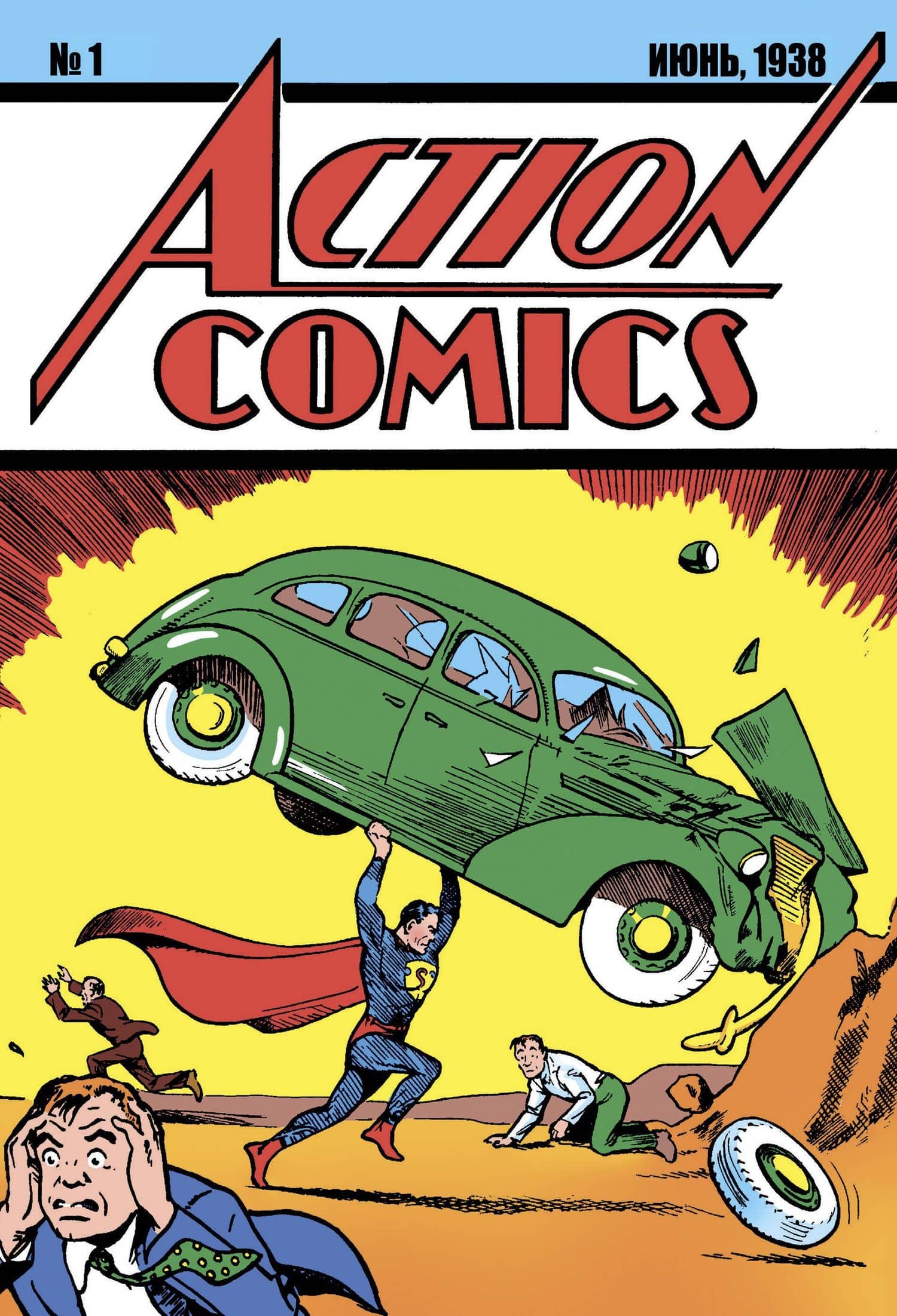 Супермен. Action Comics №1. Первое появление Супермена — Джерри Сигел (3)