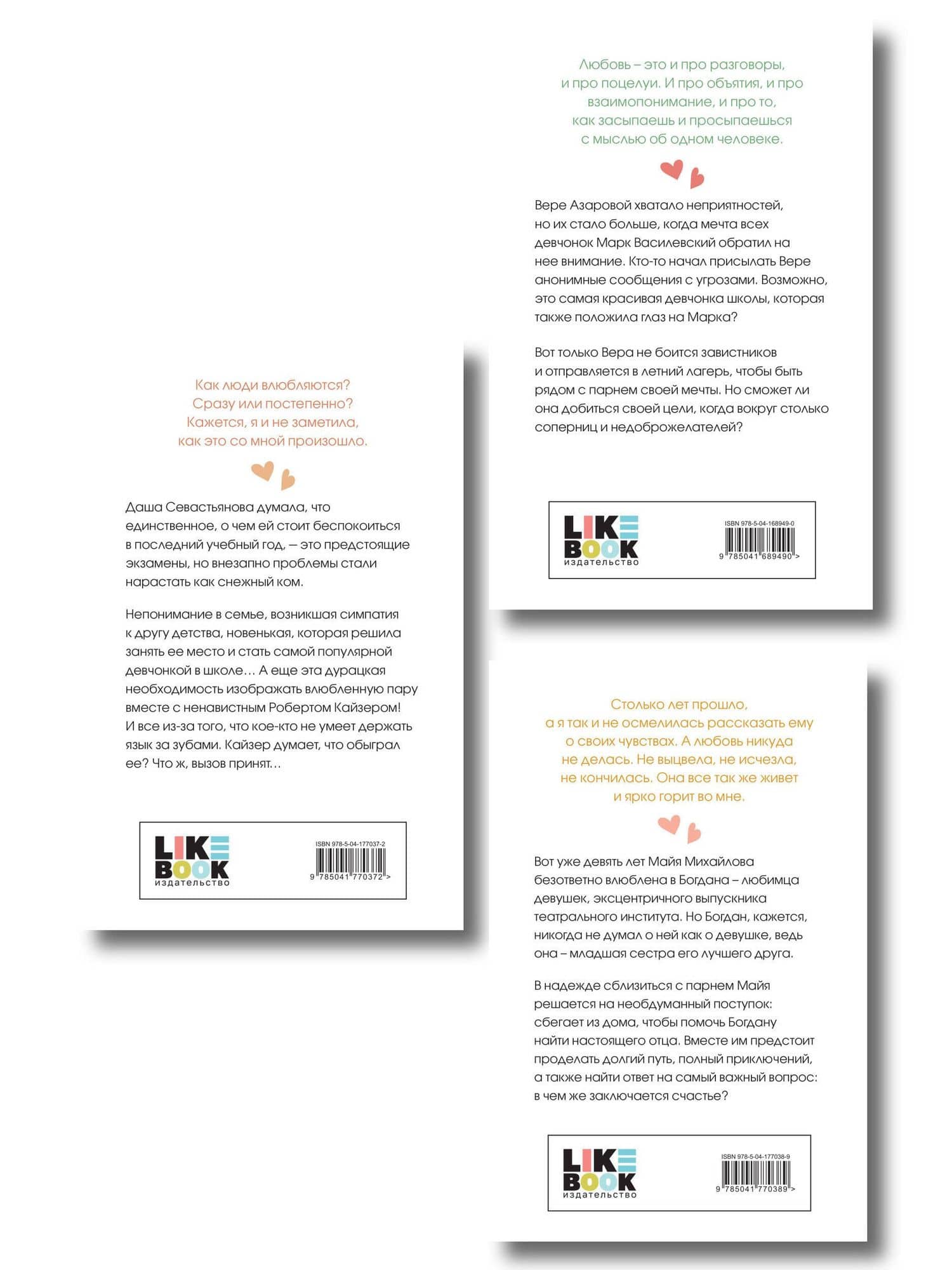 Комплект из трех книг: Нелюбовь сероглазого короля (покет большого формата) + Там, где живет любовь (покет большого формата) + Ты мое счастье (покет большого формата) — Ася Лавринович (2)