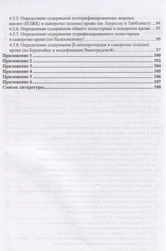 Кетоз коров и телят — Алексей Владимирович Требухов (3)
