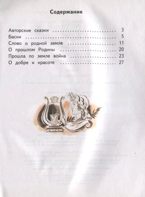 Литературное чтение. 4 класс. Рабочая тетрадь № 2. К учебному пособию Э.Э. Кац Литературное чтение — Элла Эльханоновна Кац (2)