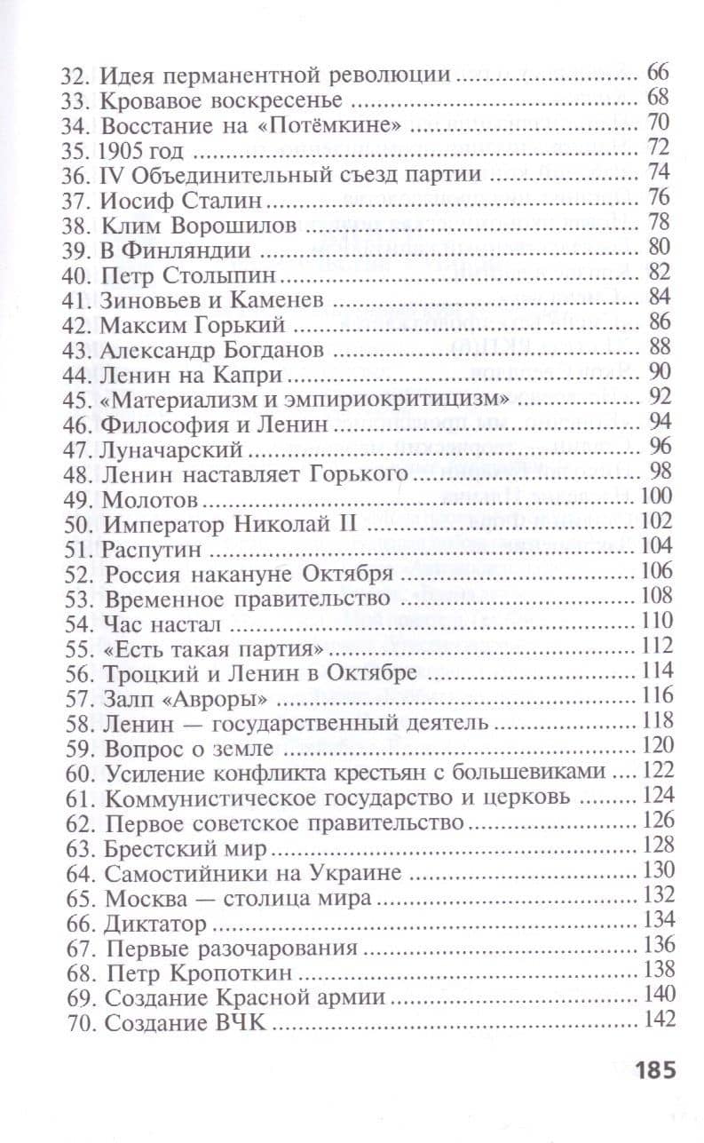 Ленин: «Конечно, мы провалились!» — Всеволод Колесник (3)
