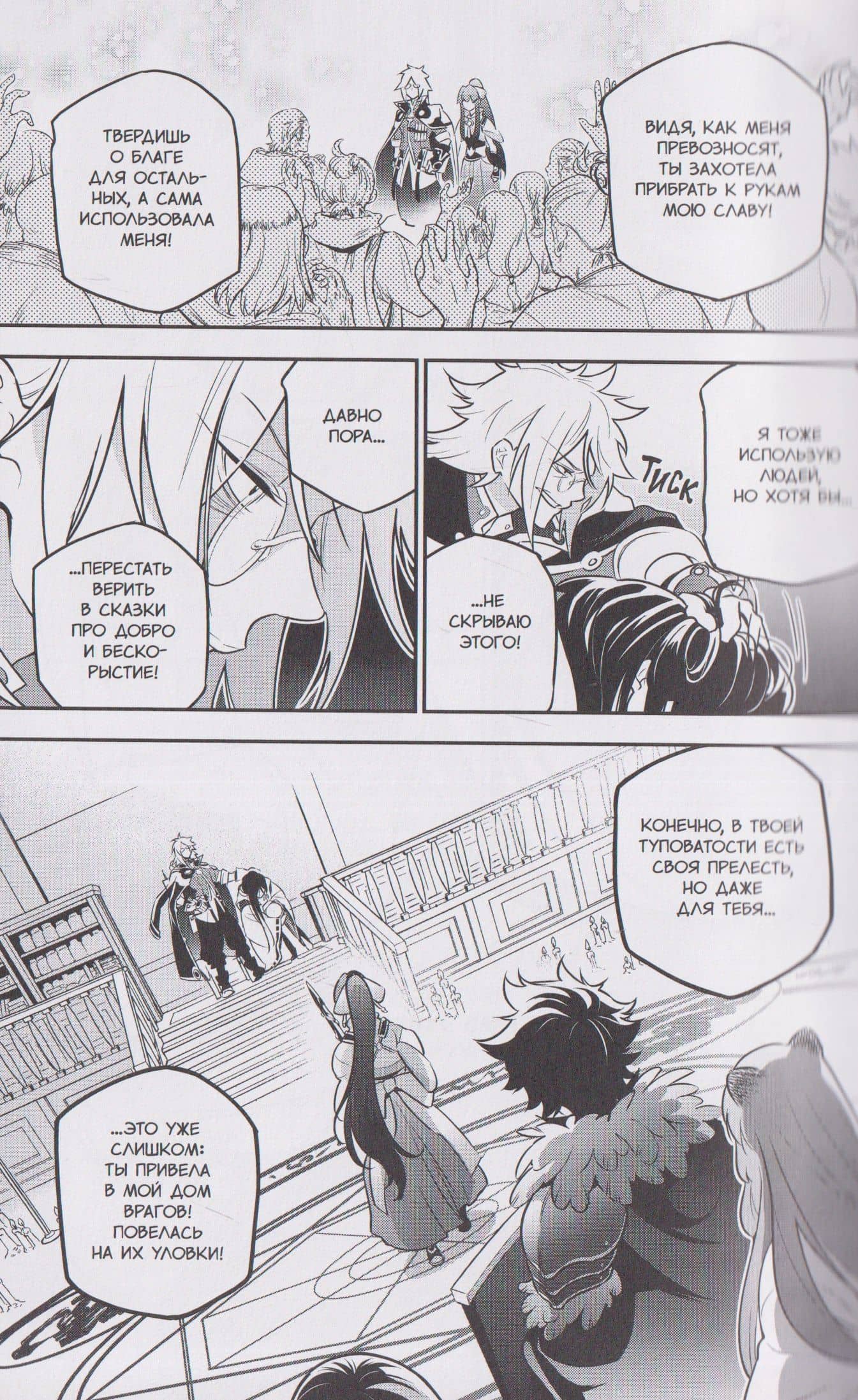 Восхождение героя щита. Том 21 (Tate no Yuusha no Nariagari / The Rising of the Shield Hero). Манга — Мэн Сиши (3)