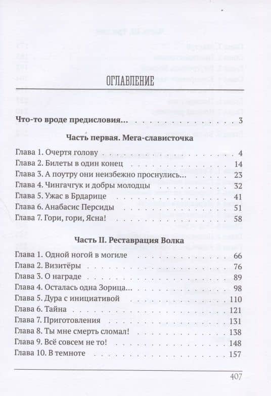 Автономный край (2)