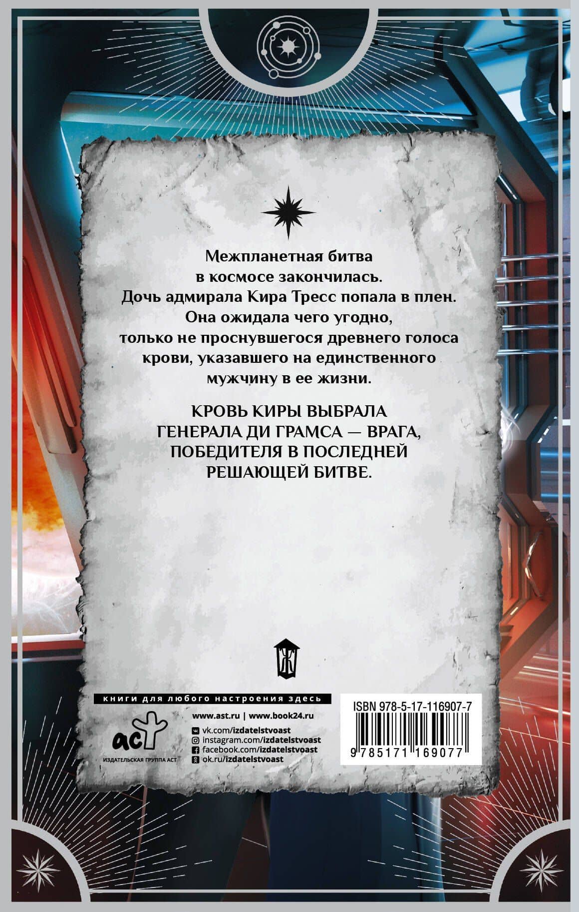 Единственный, грешный — Елена Александровна Помазуева (2)