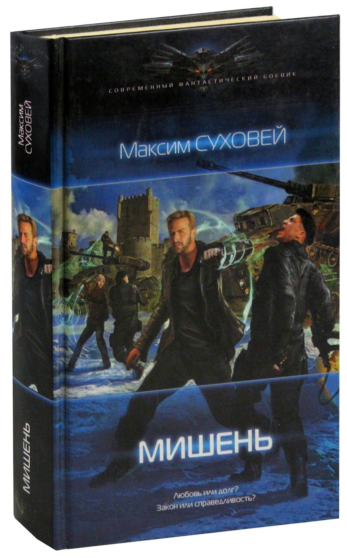 Мишень