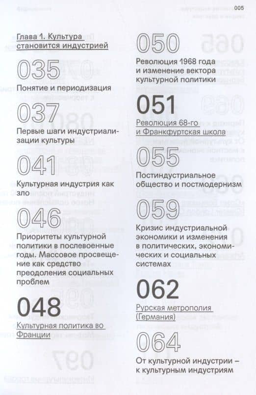 Творческие индустрии: теории и практики — Елена Зеленцова (3)