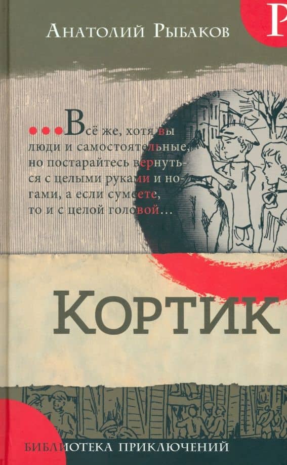 Обложка книги