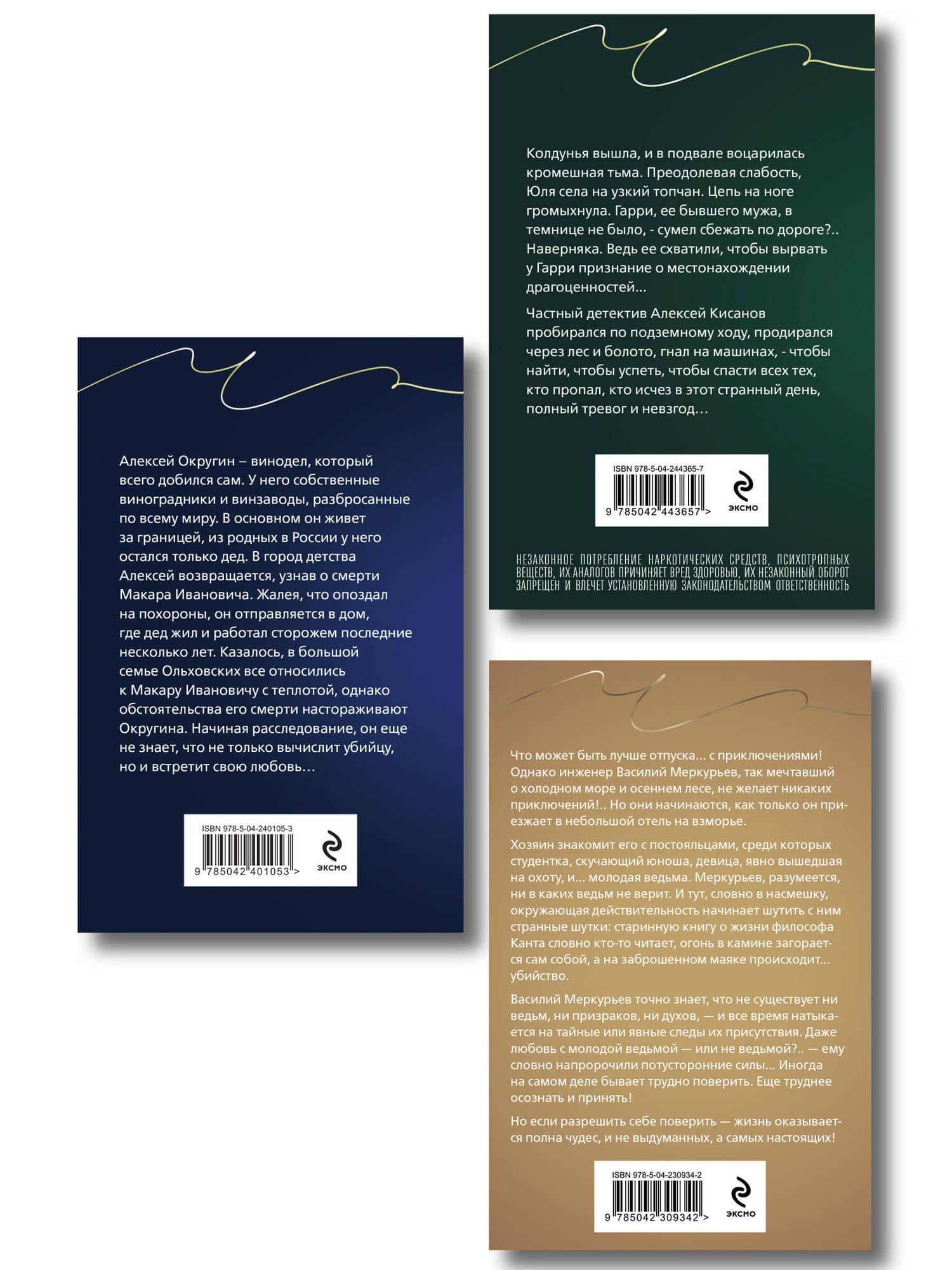 Комплект из 3-х книг: Призрак Канта + Королевская лилия + Вторая путеводная звезда — Татьяна Владимировна Гармаш-Роффе (2)