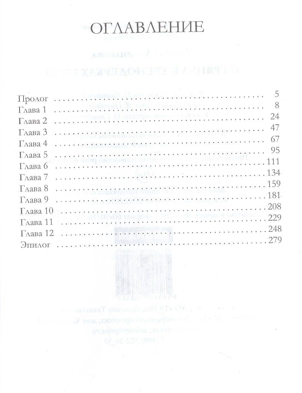 И грянул в Хренодерках гром — Татьяна Алексанровна Андрианова (2)