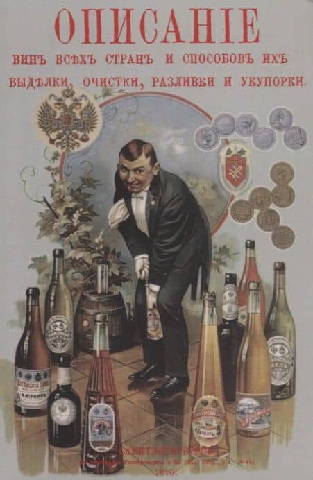 Описание вин всех стран и способов их выделки очистки разливки и укупорки (м) Террингтон — Вильям Террингтон