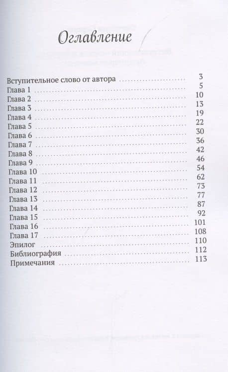 Витрувианский человек и Вероника (2)