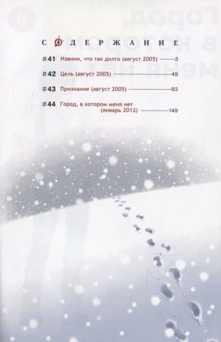 Город, в котором меня нет. Том 8 (The Town Where Only I am Missing / Erased). Манга — Кэй Самбэ (3)