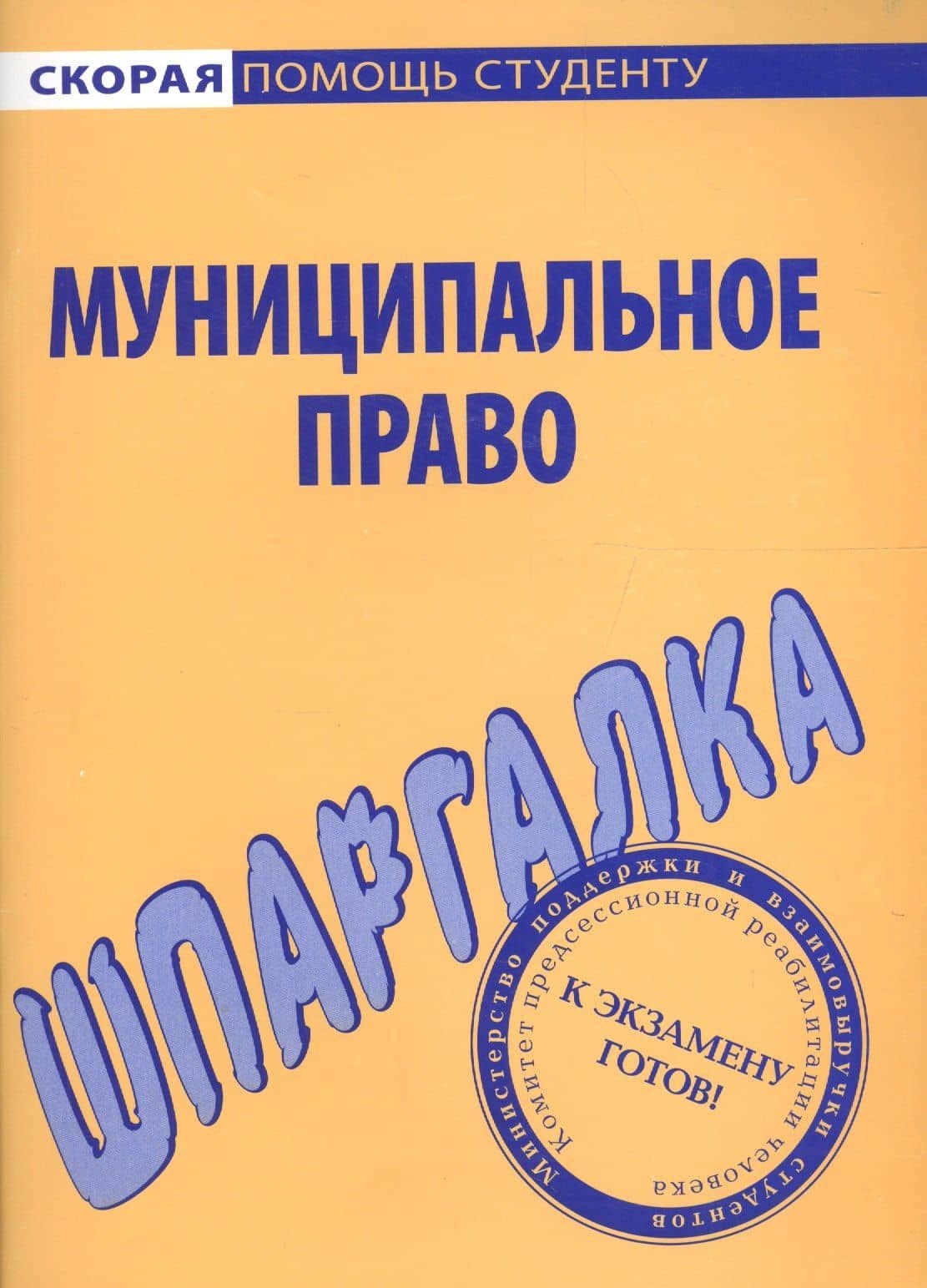 Обложка книги