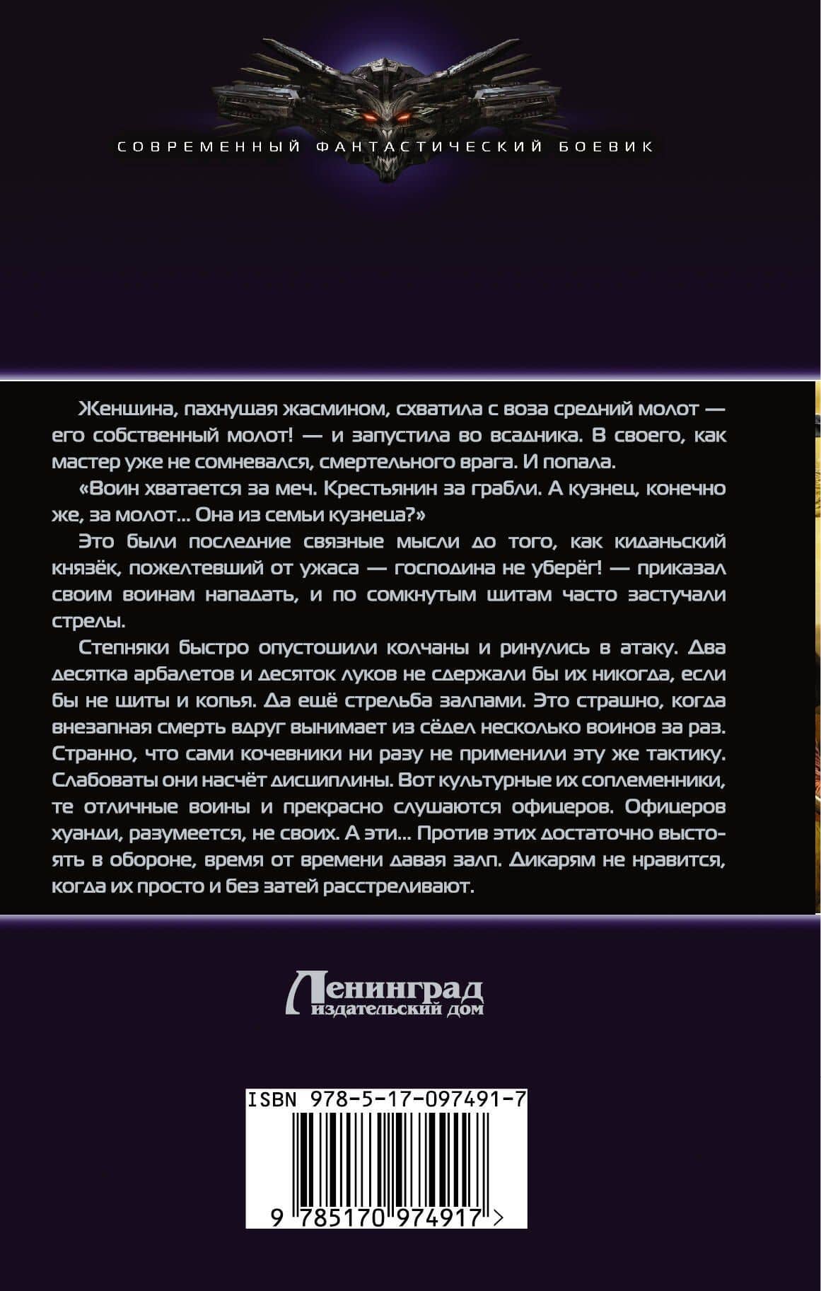 Стальная роза — Елена Валериевна Горелик (2)