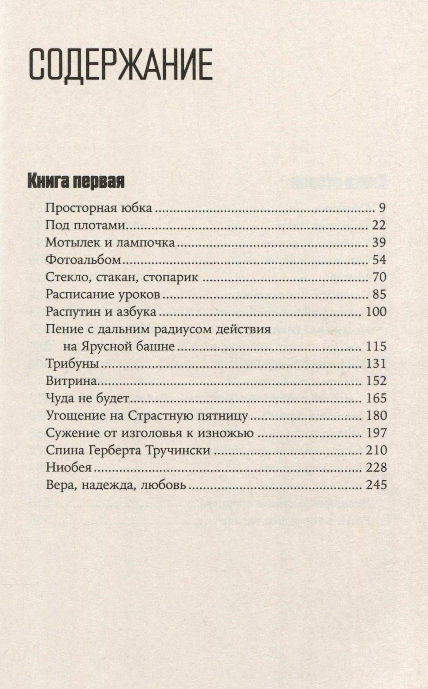 Жестяной барабан — Гюнтер Грасс (3)
