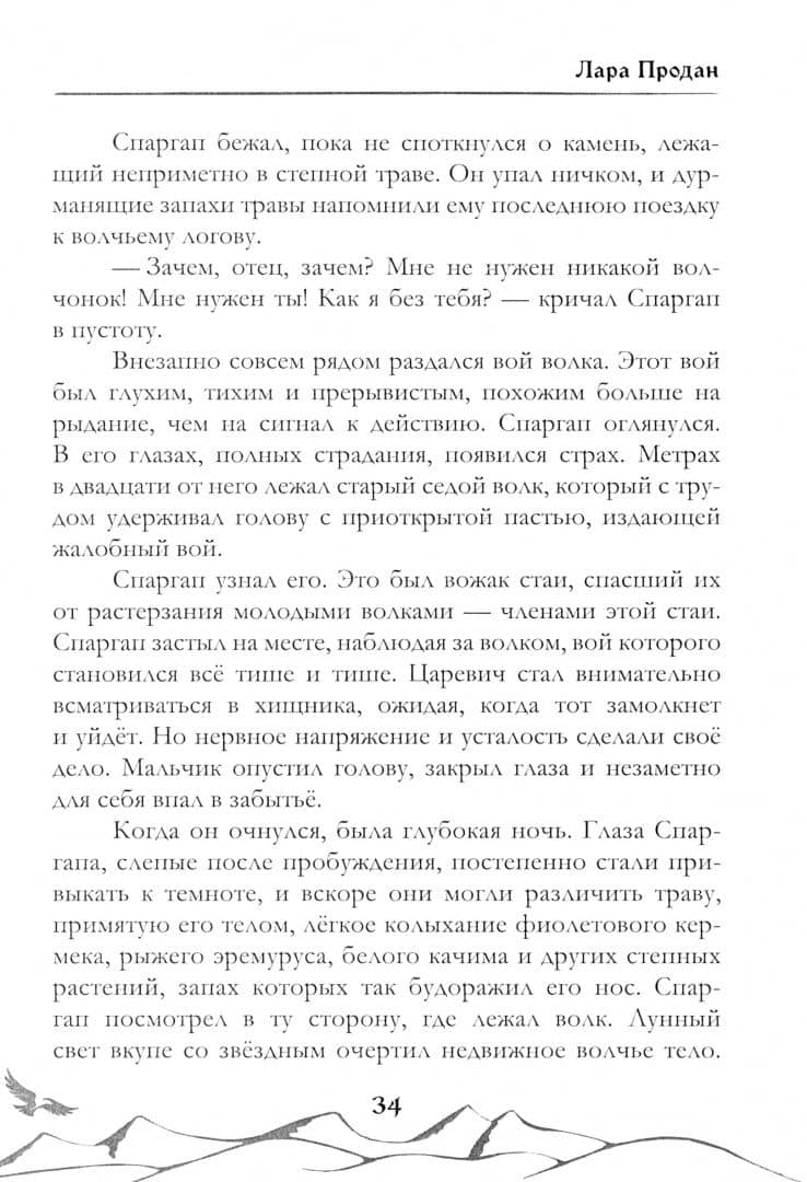 Девушка в золотом — Лара Продан (2)