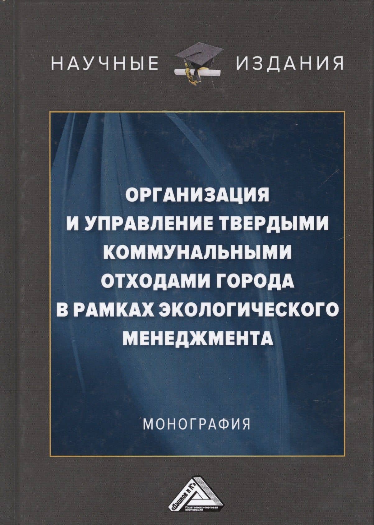 Обложка книги