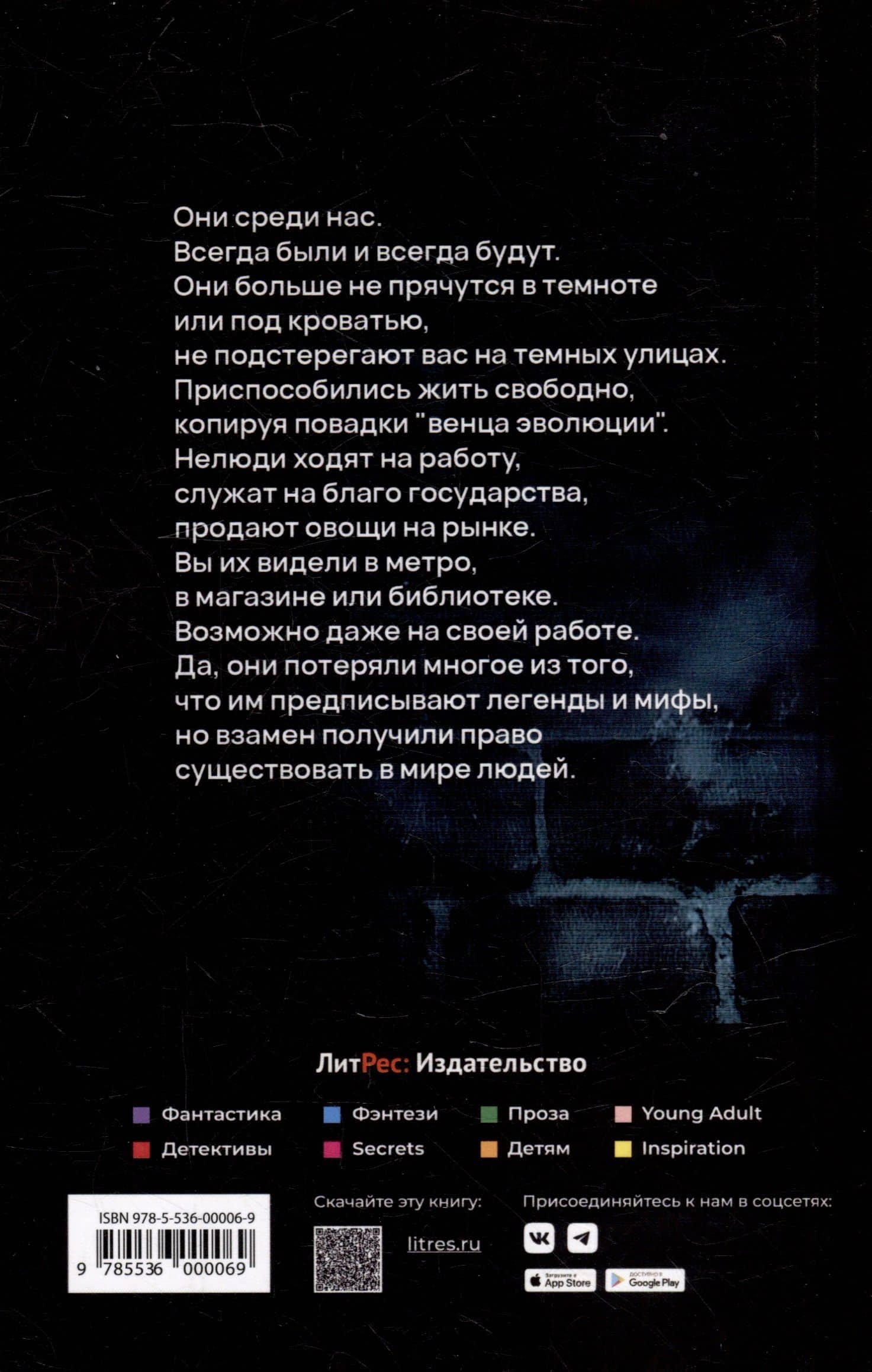 Крадущая сны — Эд Кузиев (2)